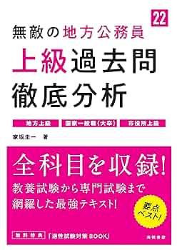 【中古】 地方公務員試験上級 ２００１/一橋出版 中古】 地方公務員試験上級 2001/一橋出版 中古】 上級地方